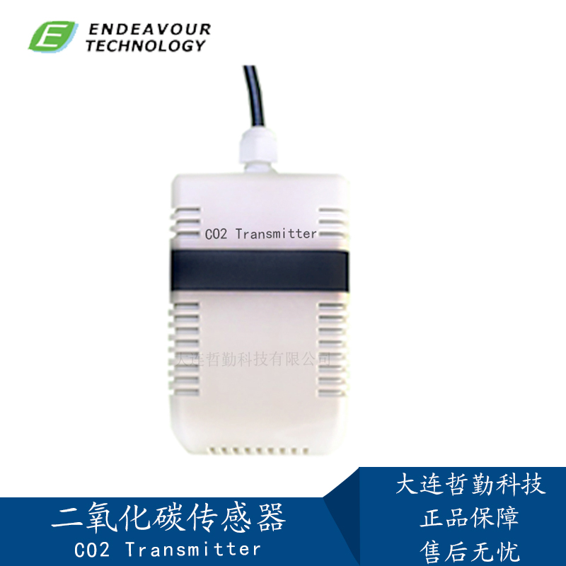 CD10-二氧化碳傳感器,紅外式二氧化碳變送器,RS485輸出,Modbus協(xié)議